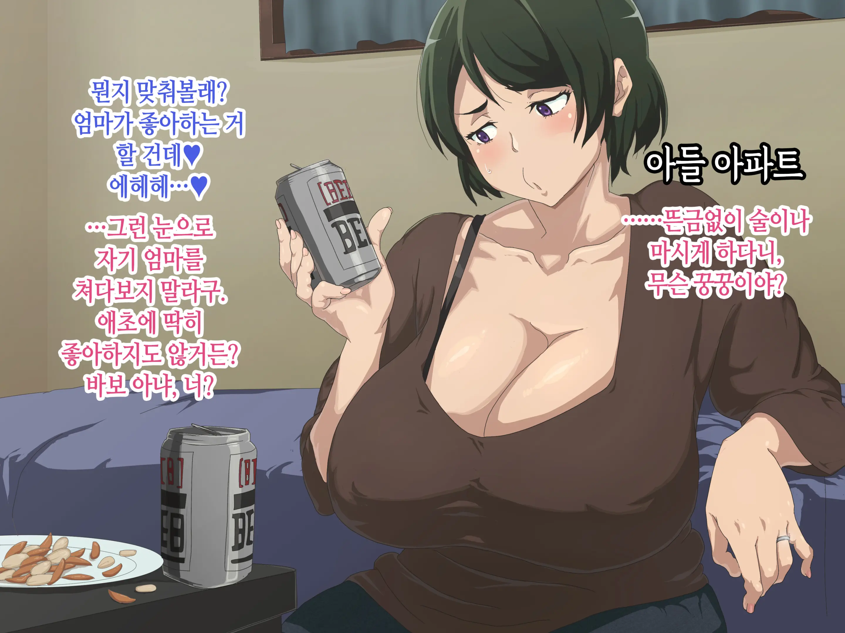 Baka Musuko Ni "Fudeoroshi" O Onegai Sareta Node...... | 바보 아들에게 「동정 졸업」을 부탁 받아서...